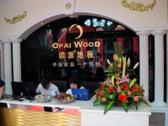 歐派地板福建加盟店