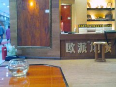 歐派地板東北長春加盟店