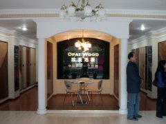 安徽蚌埠歐派地板品牌加盟店