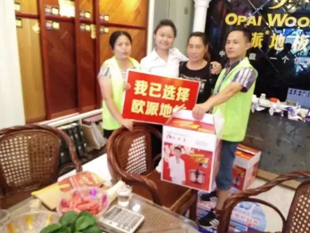 歐派地板鉆石聯盟活動