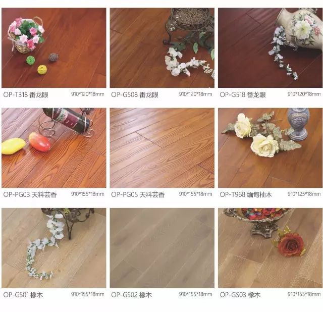 歐派地板加盟店