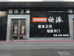 東北遼陽(yáng)歐派地板加盟店