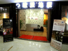 陜西漢中歐派地板品牌加盟店