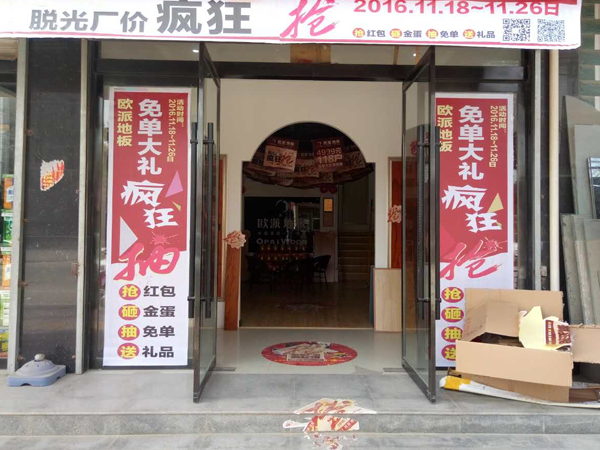 甘肅木地板品牌