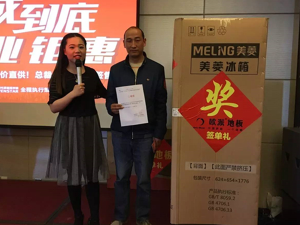 歐派地板合肥直營店落地活動